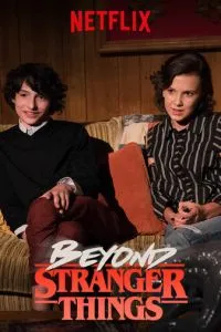 За пределами «Очень странных дел»