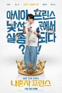 Люблю баристу