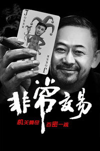 Необычная сделка